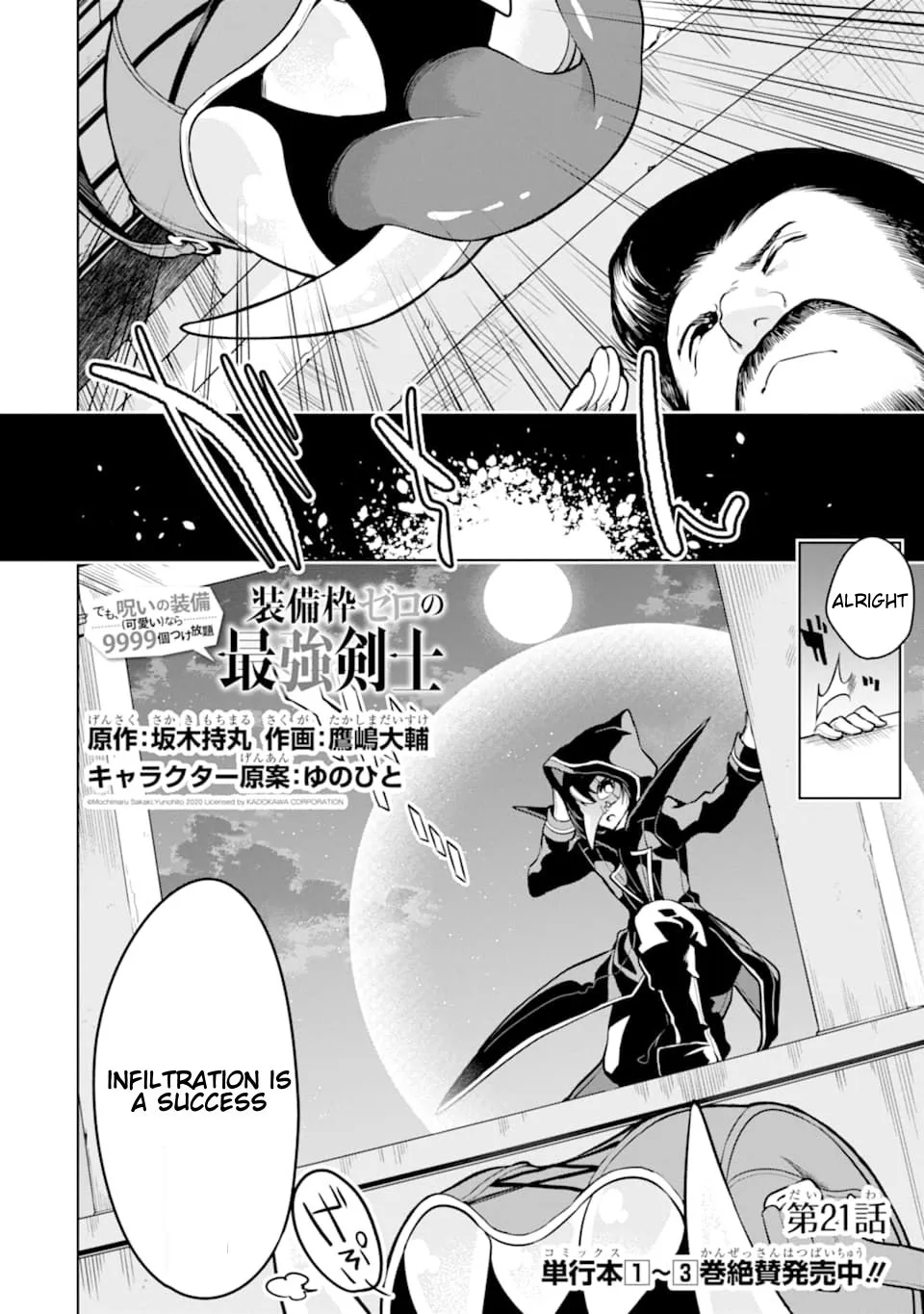 Sobiwaku Zero no Saikyou Kenshi Demo, Noroi no Soubi (kawaii) Nara 9999-ko Tsuke-hodai Chapter 21.1 page 4 - MangaKakalot