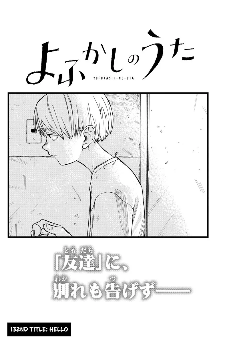 Song Of The Night Walkers Chapter 132 page 4 - MangaKakalot