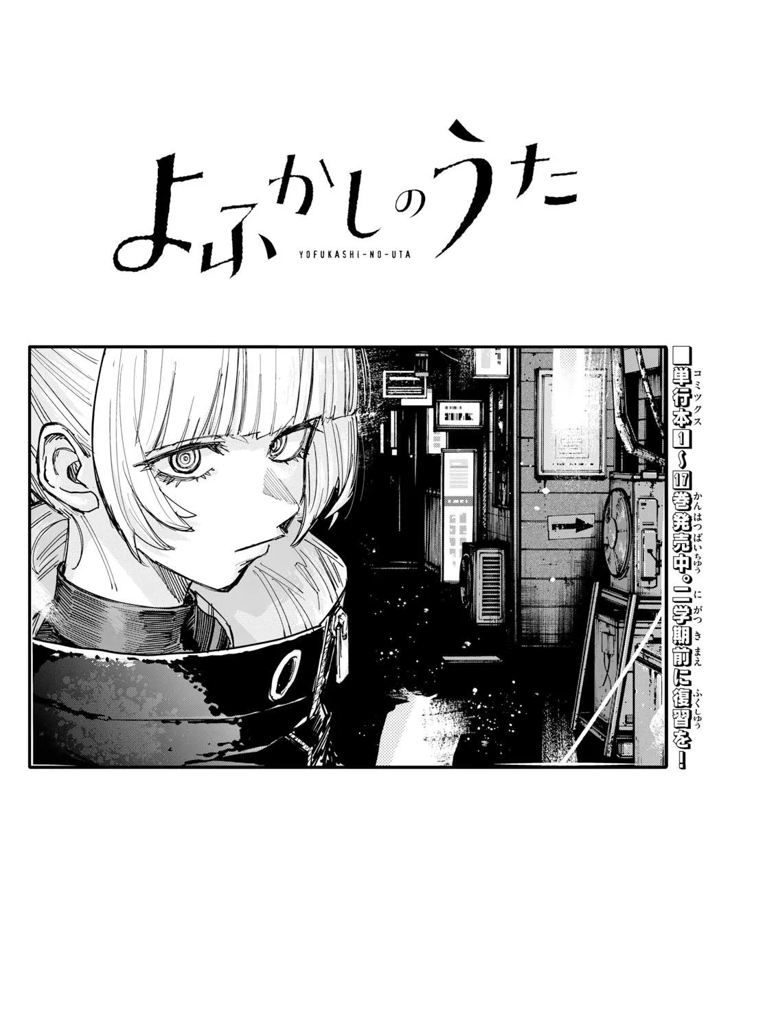 Song Of The Night Walkers Chapter 183 page 3 - MangaKakalot