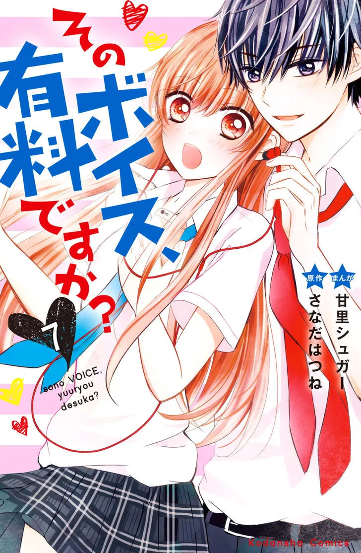 Sono Voice, Yuuryou Desu ka? Chapter 7 page 2 - MangaKakalot