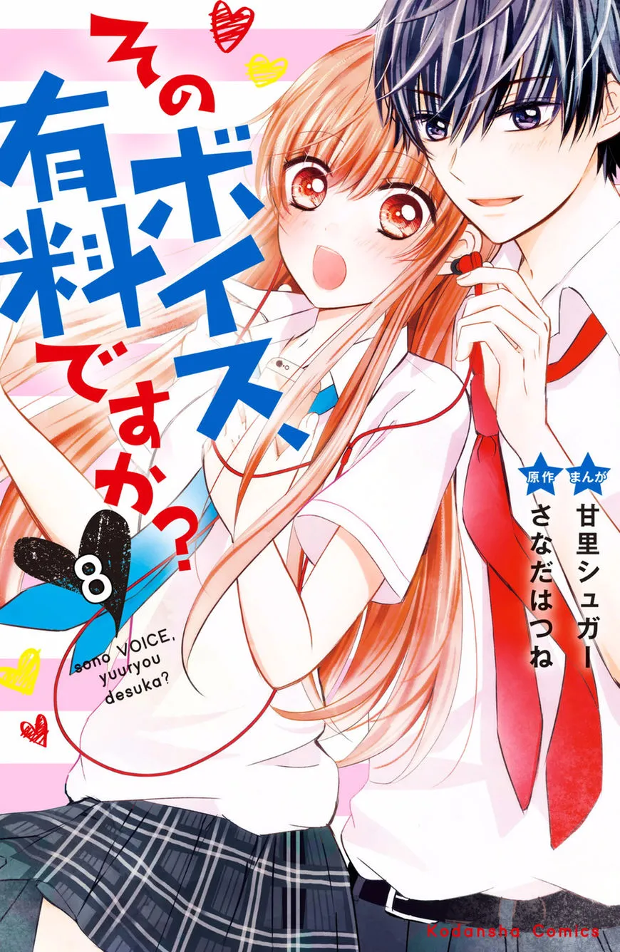 Sono Voice, Yuuryou Desu ka? Chapter 8 page 2 - MangaKakalot