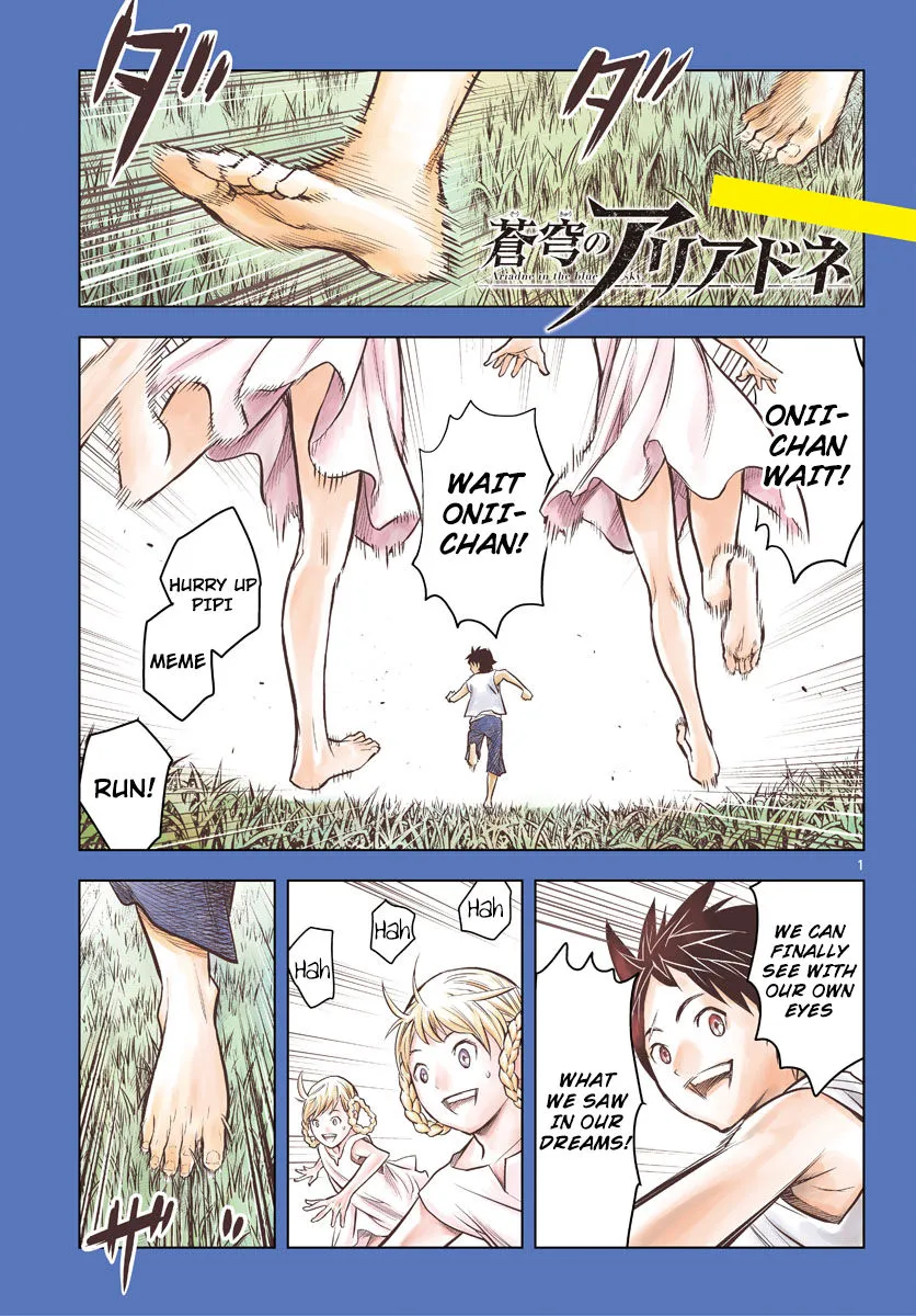 Soukyuu No Ariadne - Page 1