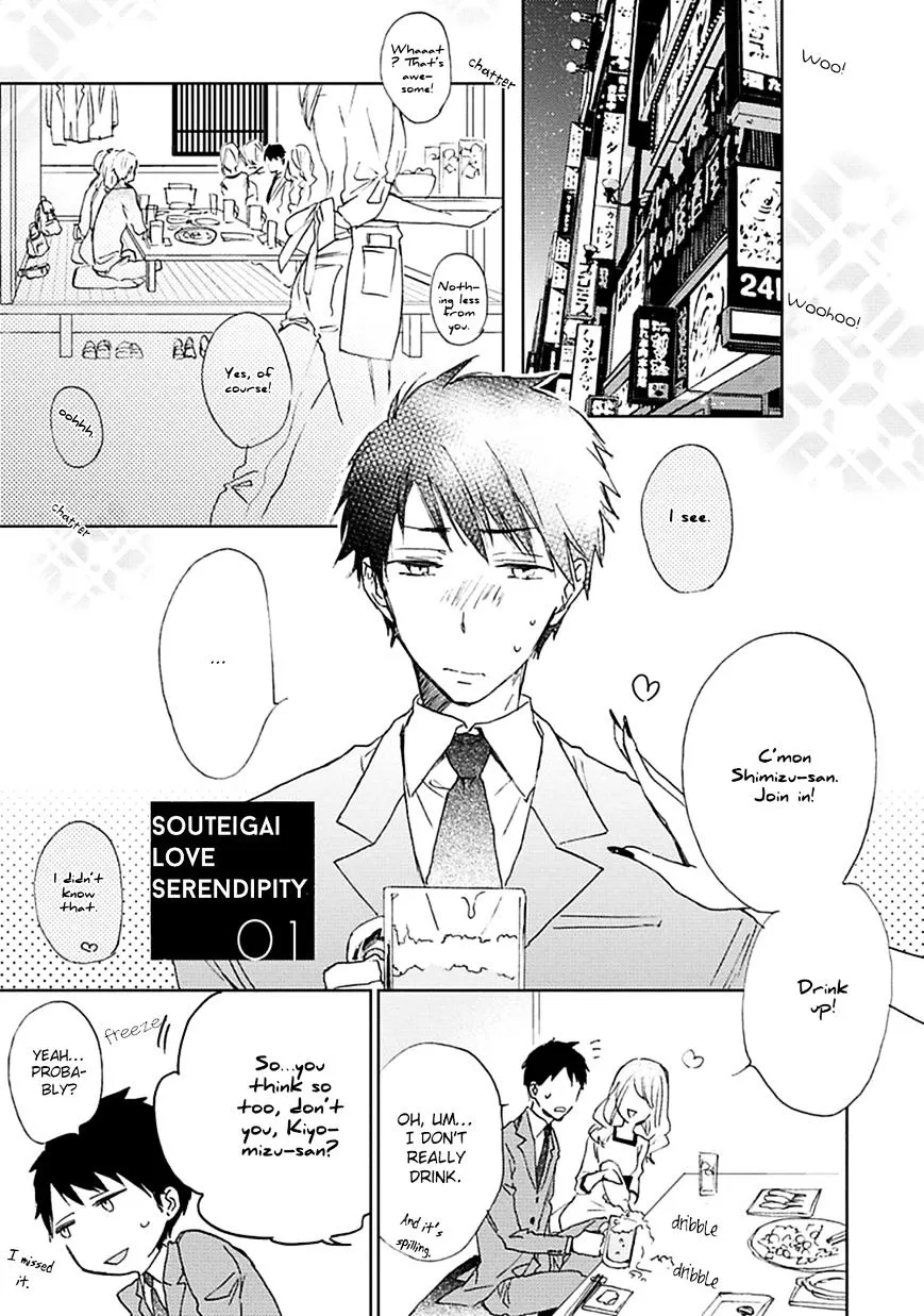 Souteigai Love Serendipity Chapter 2 page 2 - MangaKakalot