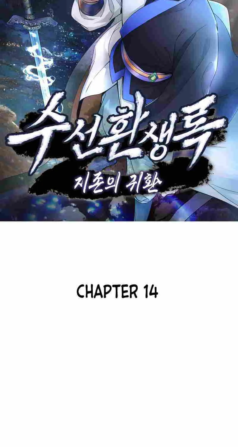 Suseon Reincarnation Book Return Of The Supreme Chapter 14 page 5 - MangaKakalot