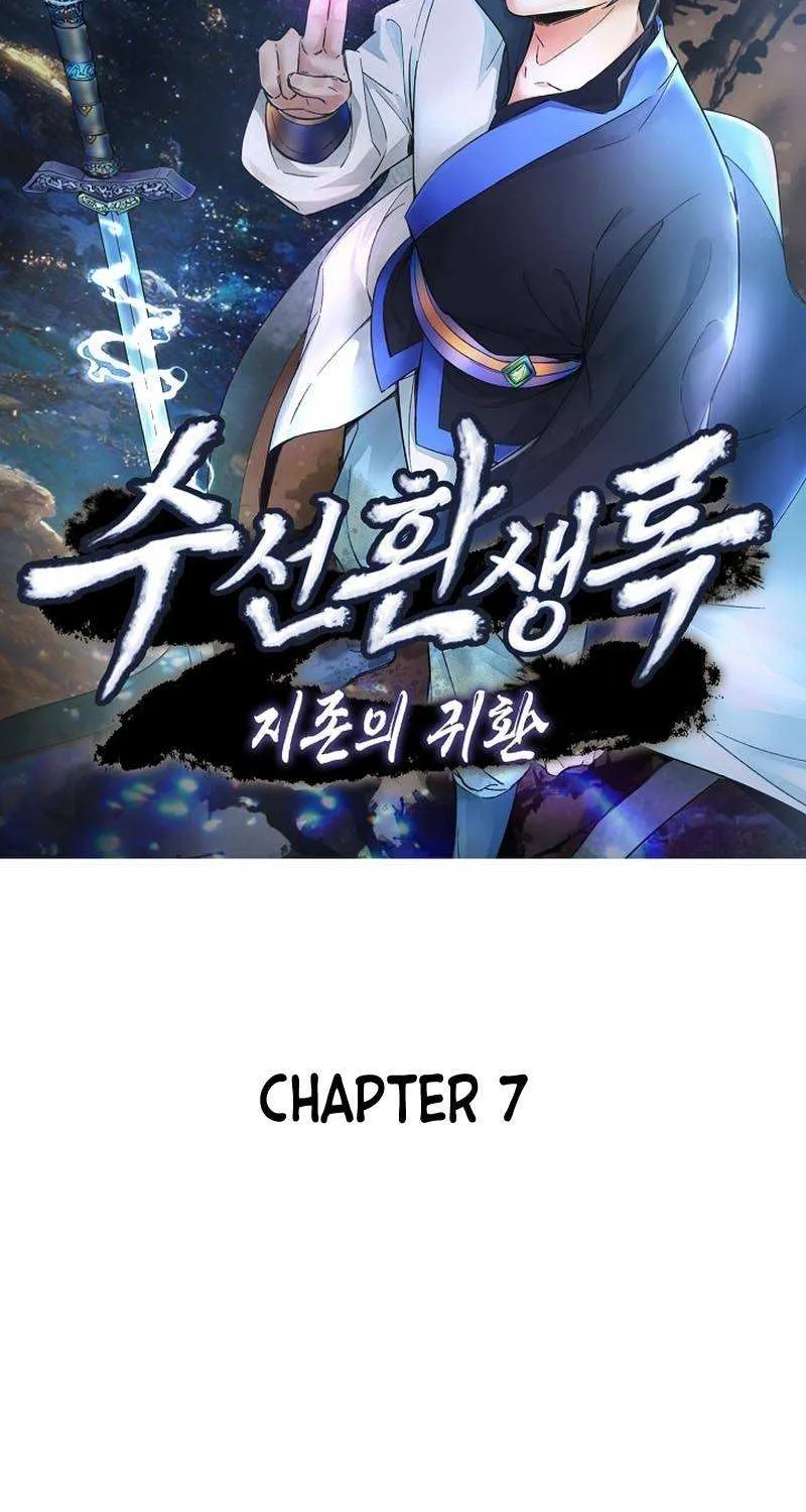 Suseon Reincarnation Book Return Of The Supreme Chapter 7 page 4 - MangaKakalot