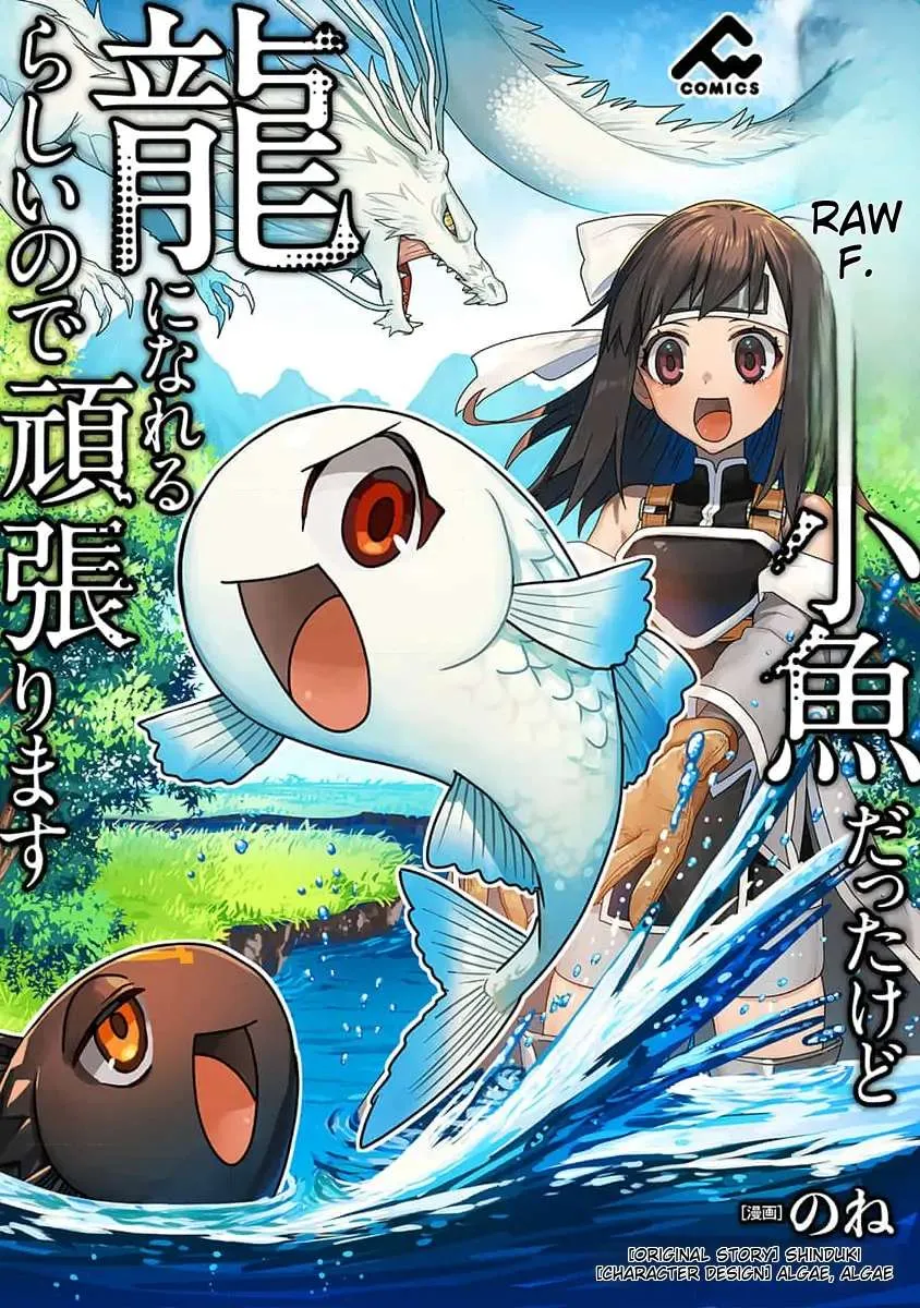 Tensei Shitara Kozakana datta kedo Ryuu ni Nareru Rashii node Ganbarimasu - Page 2