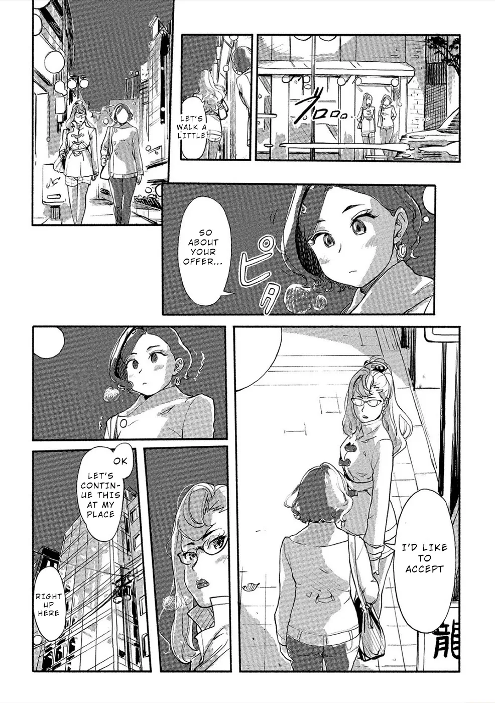 The Chief Kishi Mieko - Page 11