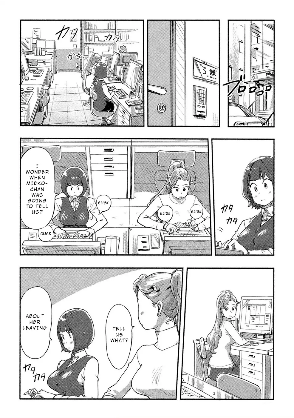 The Chief Kishi Mieko - Page 4