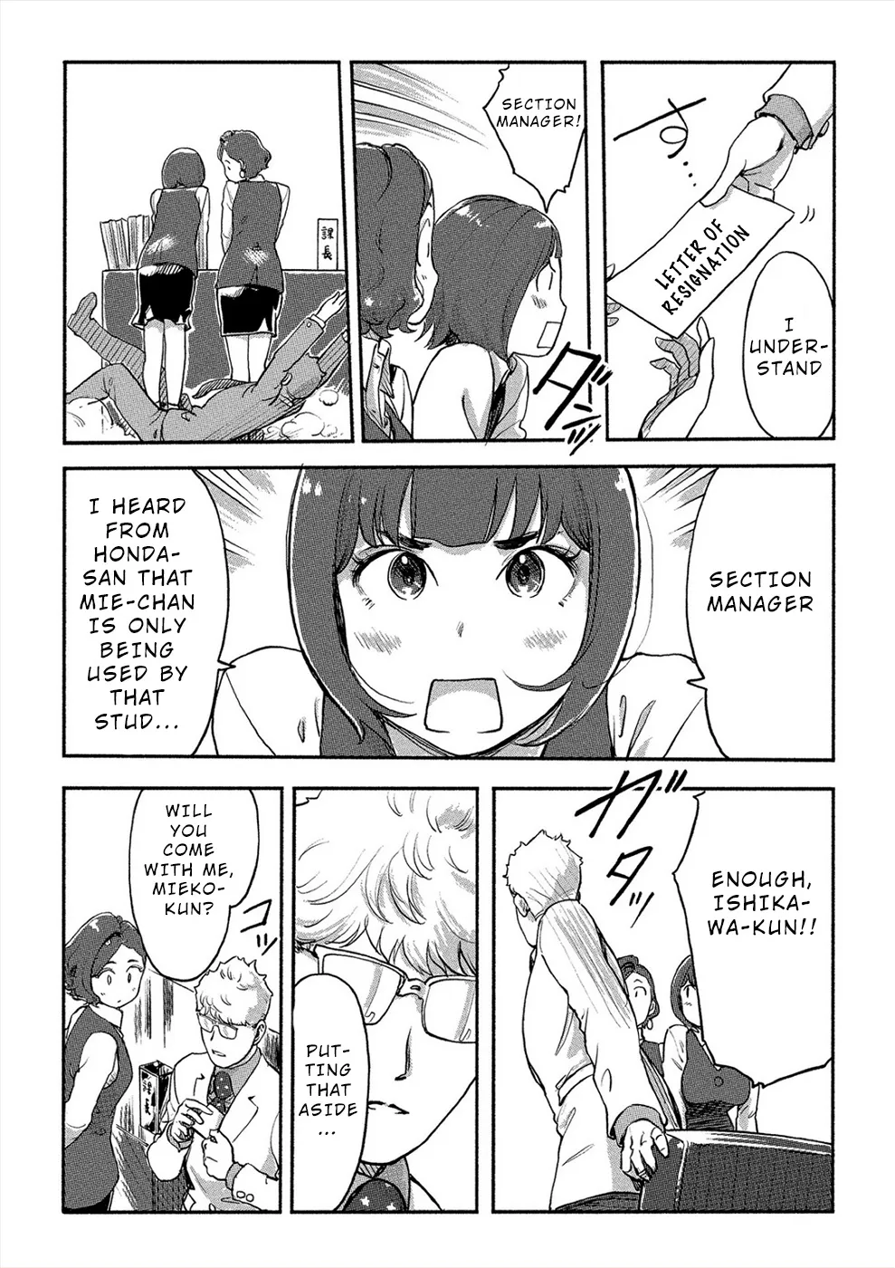 The Chief Kishi Mieko - Page 1