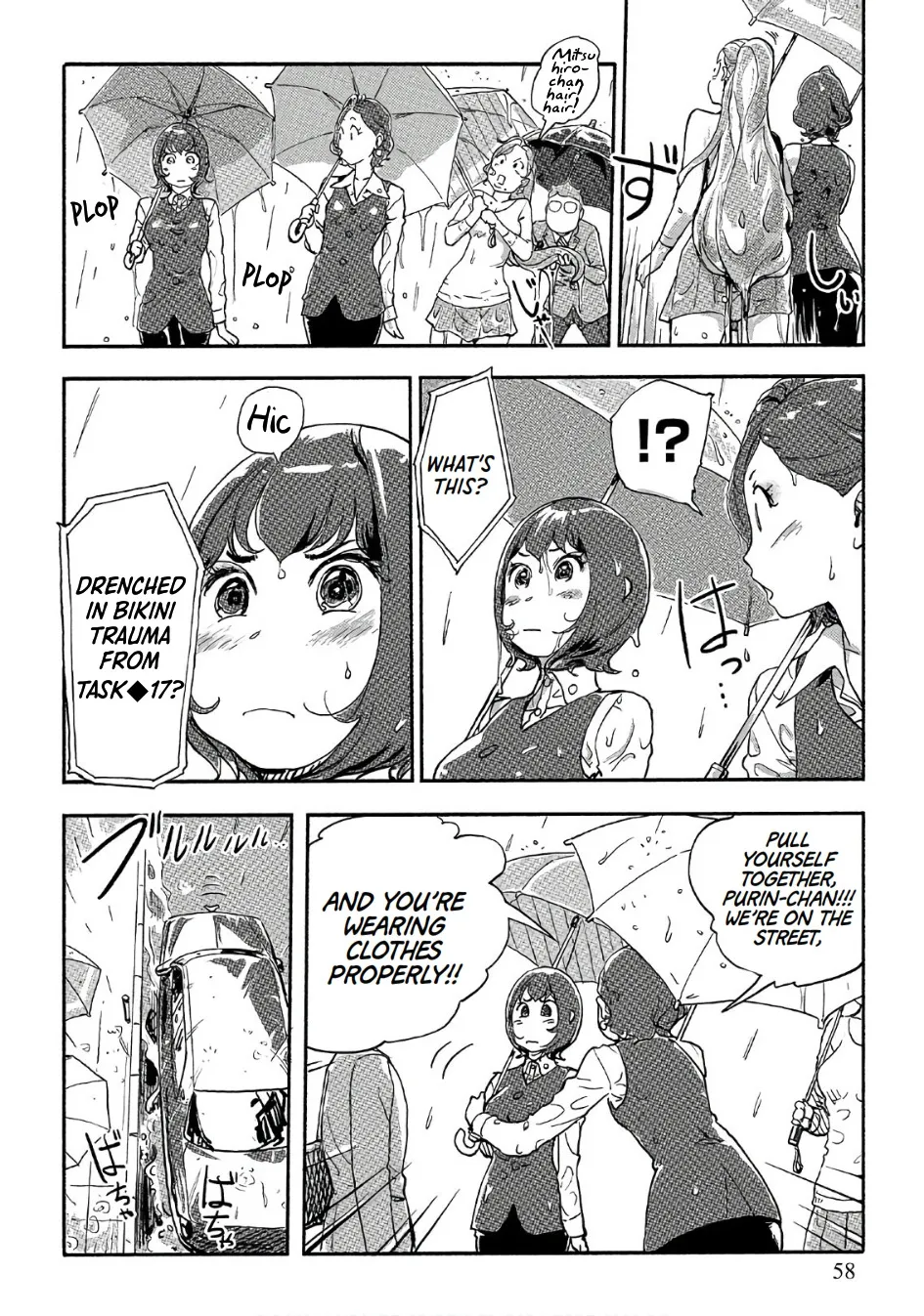 The Chief Kishi Mieko - Page 1