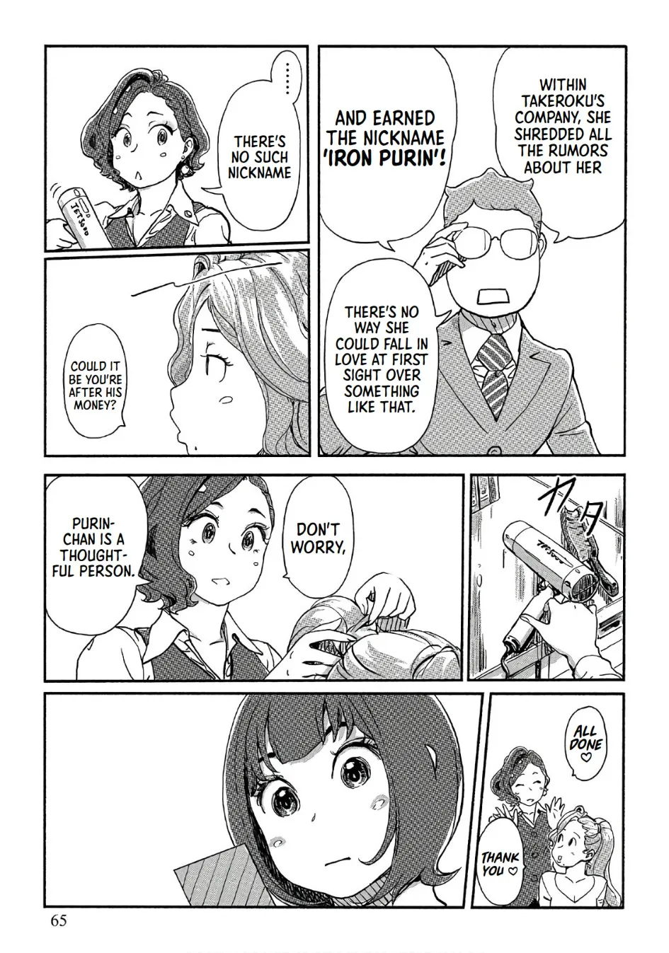 The Chief Kishi Mieko - Page 8