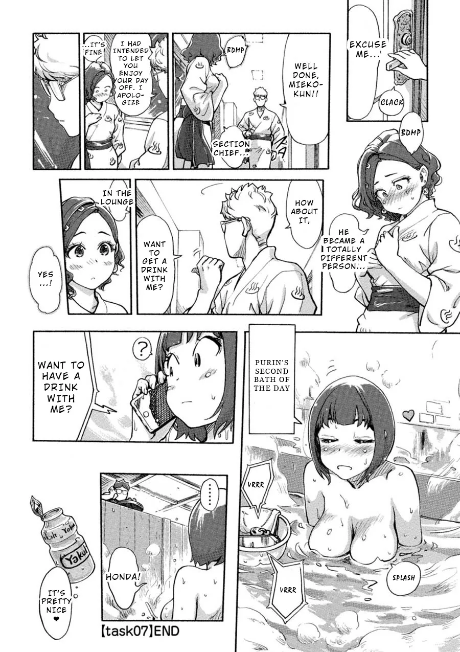 The Chief Kishi Mieko - Page 15