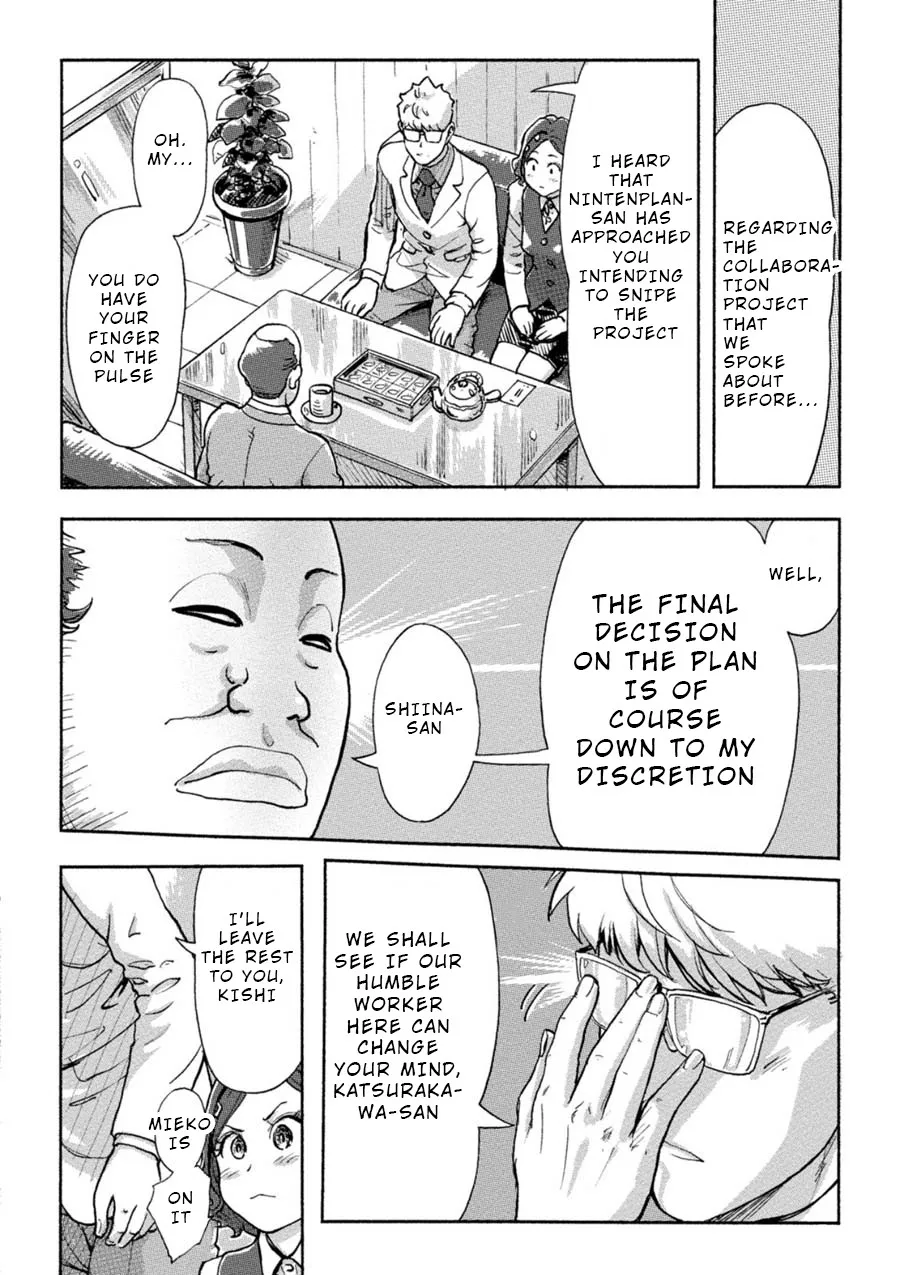 The Chief Kishi Mieko - Page 1