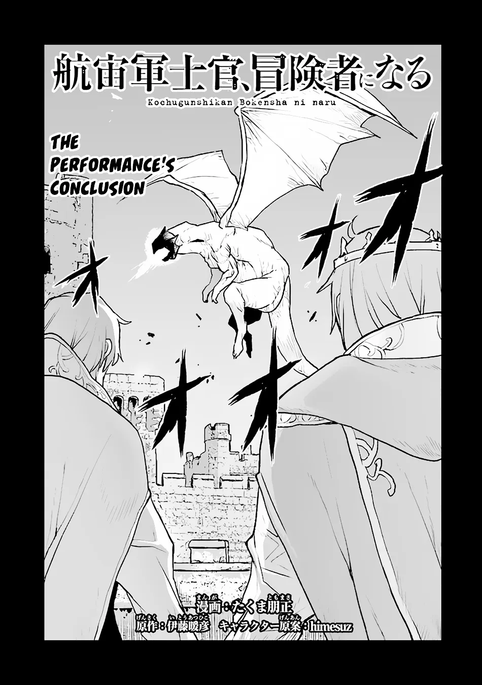 The Galactic Navy Officer Becomes An Adventurer Chapter 41 page 2 - MangaKakalot