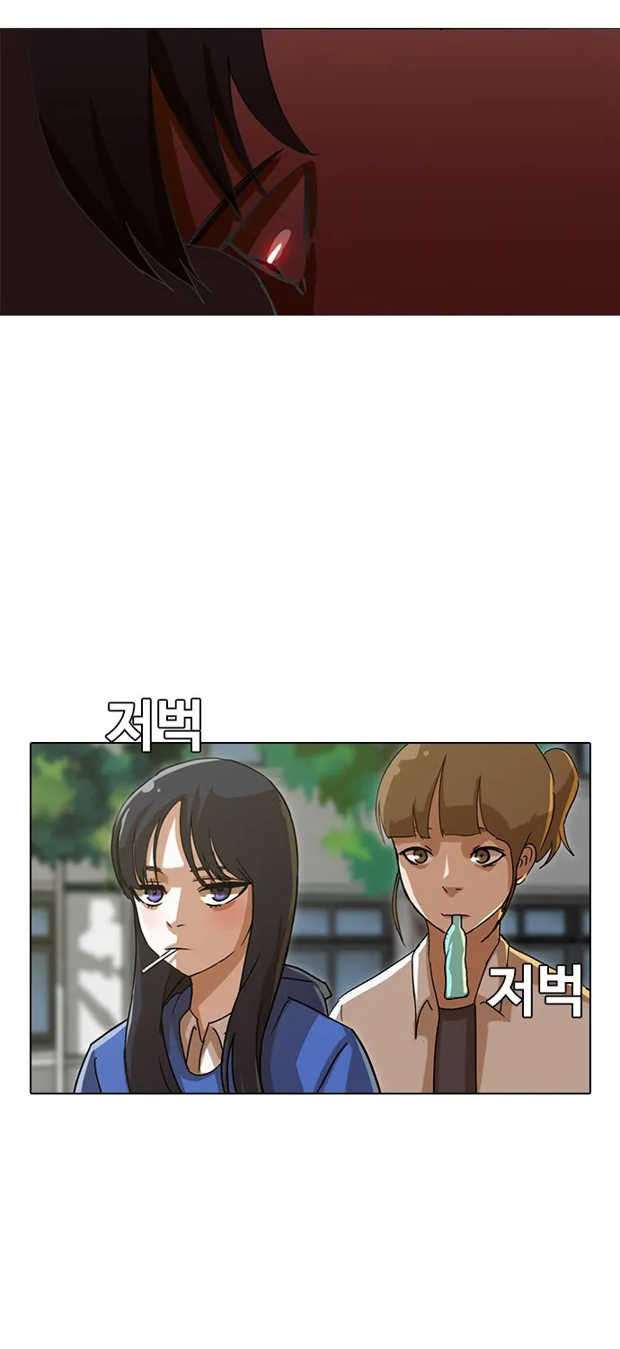 The Girl From Random Chatting! Chapter 18 page 24 - MangaKakalot