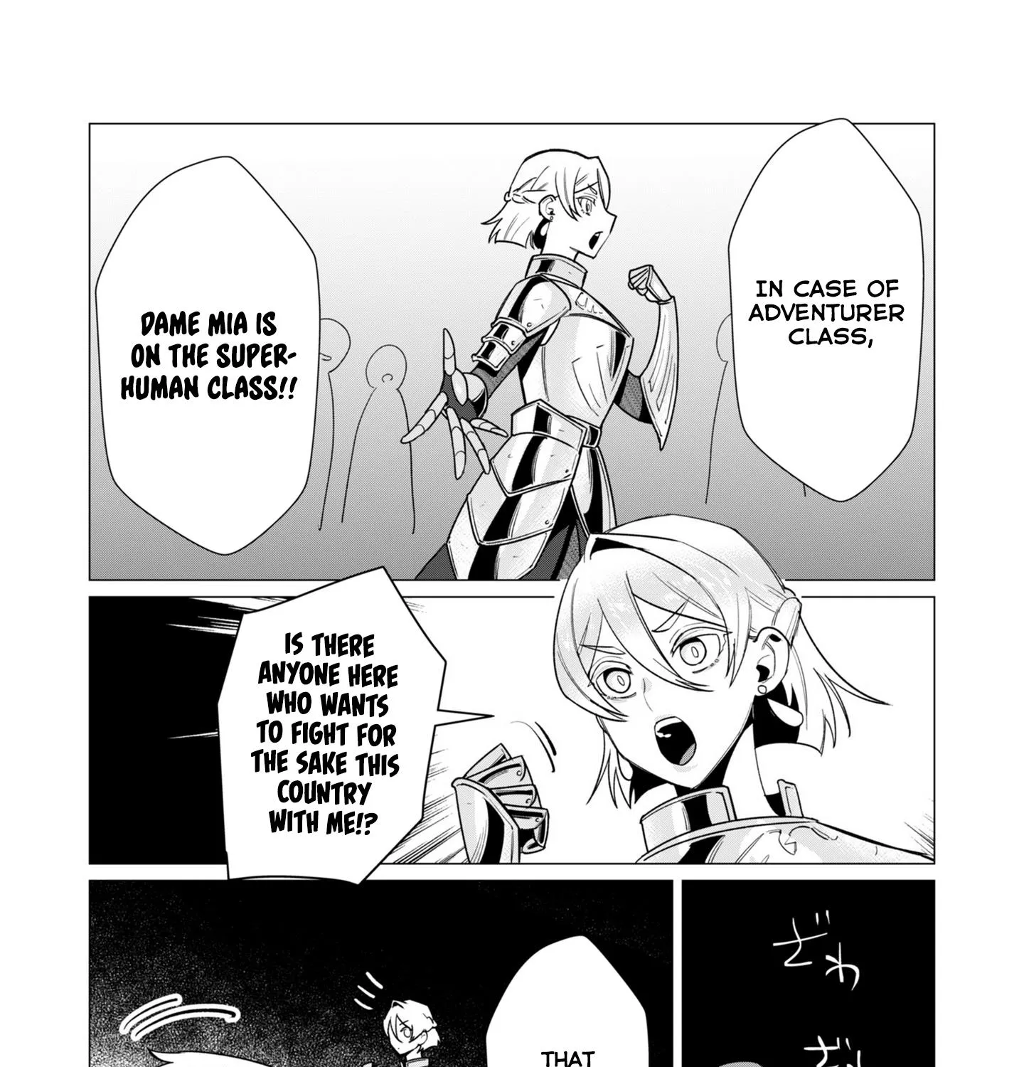 The Hero Wants A Married Woman As A Reward - Page 38