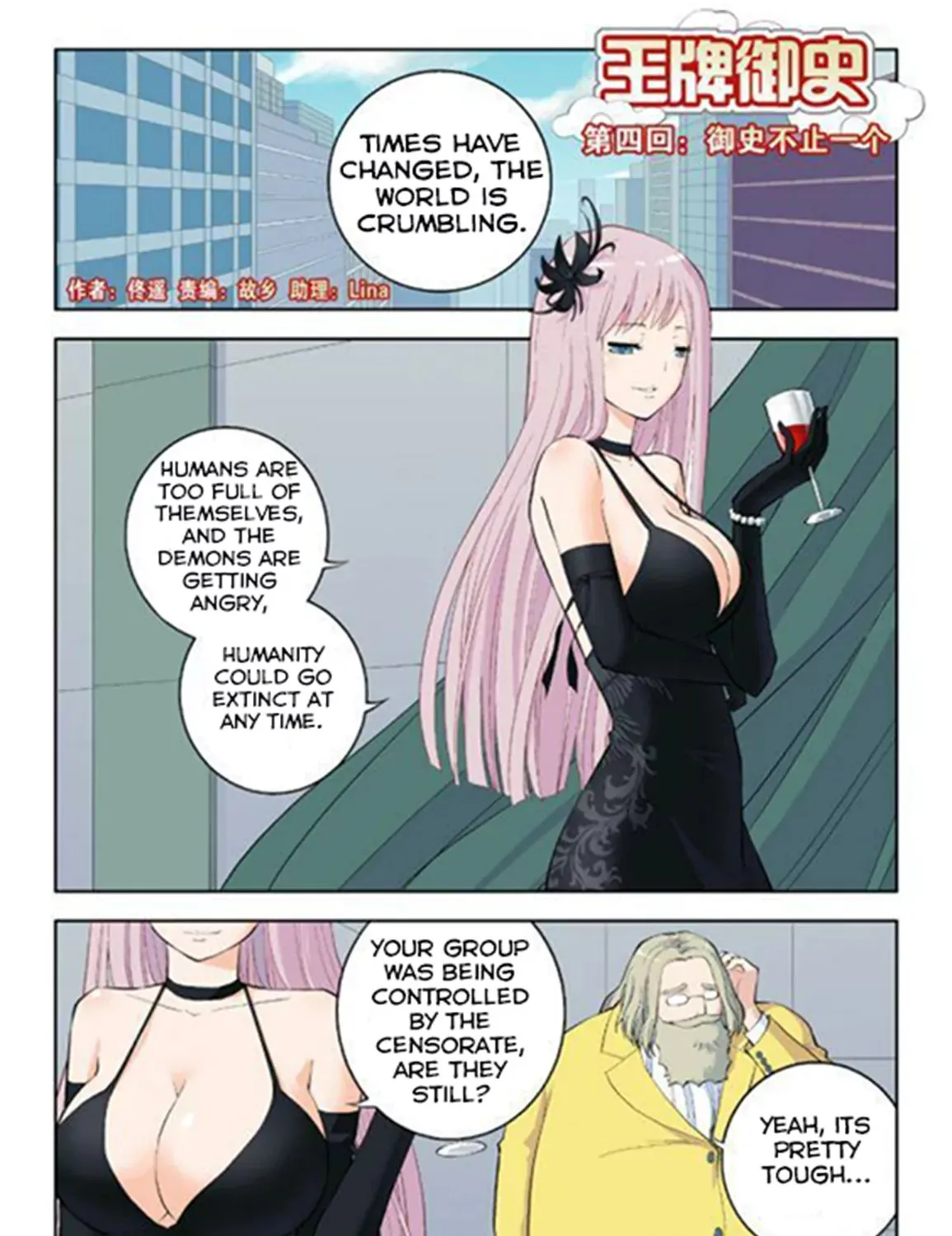 The Incredible Imperial Censors Chapter 4 page 1 - MangaKakalot