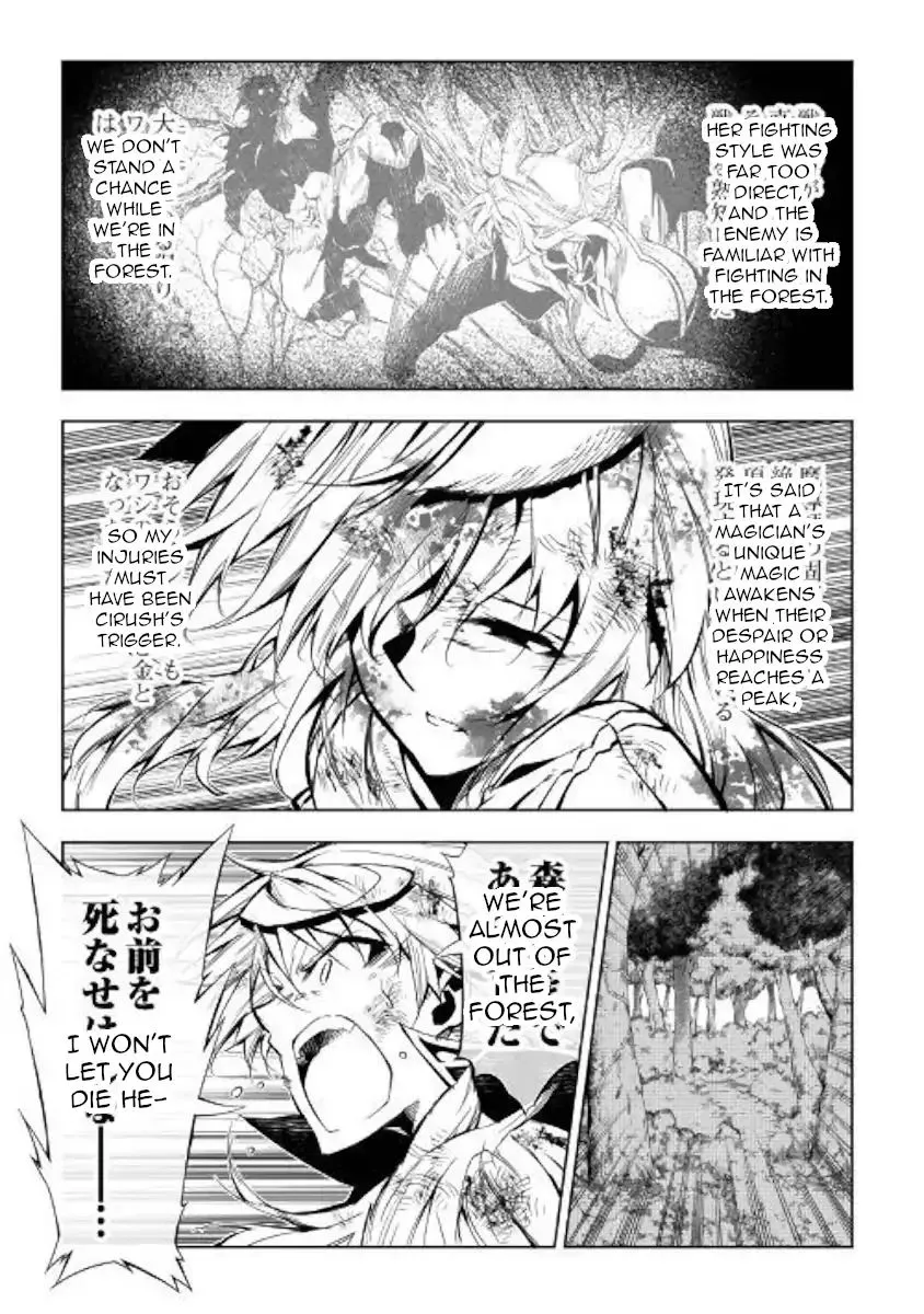 The Mage Will Master Magic Efficiently In His Second Life Chapter 39 page 50 - MangaKakalot