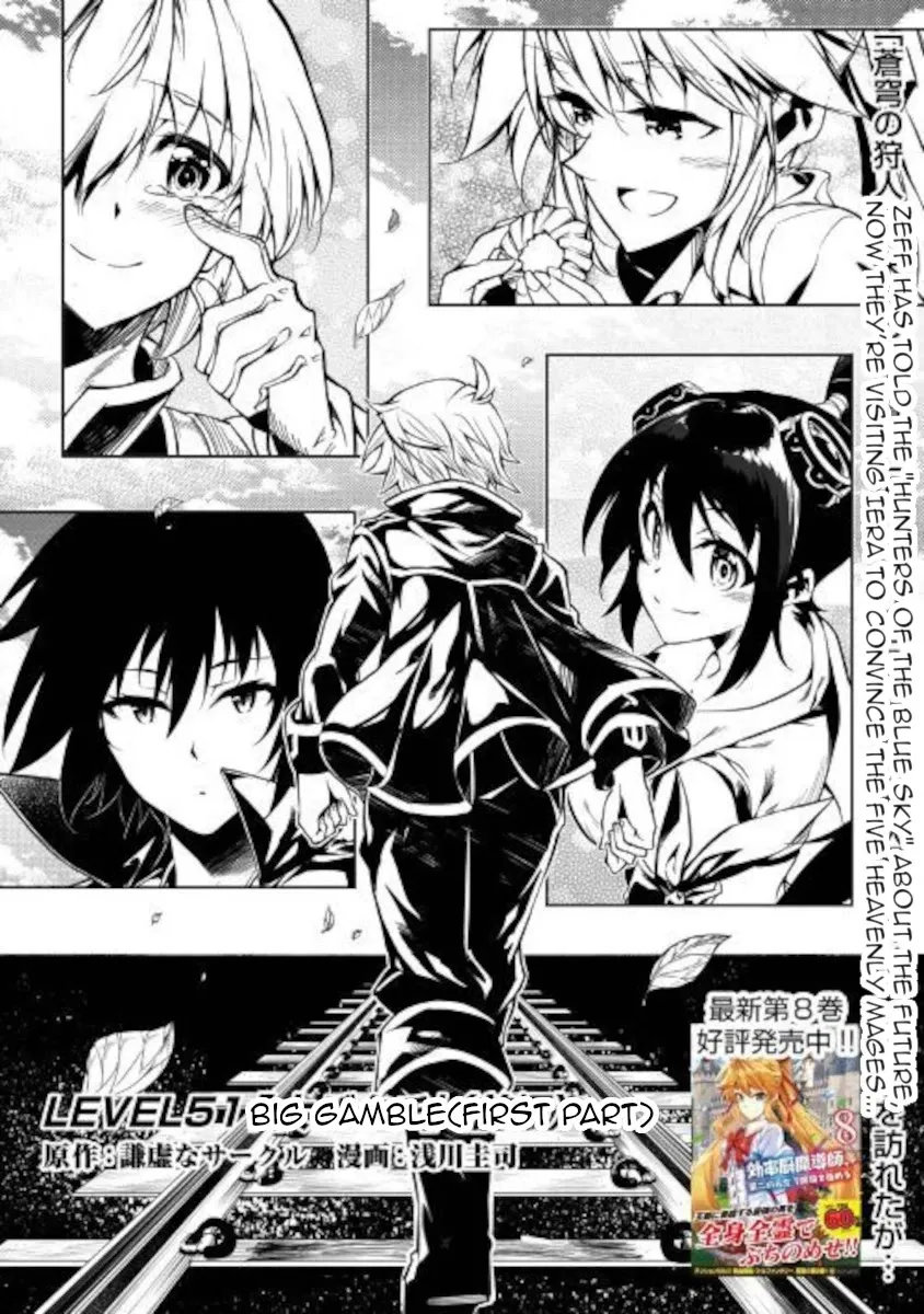 The Mage Will Master Magic Efficiently In His Second Life Chapter 51.1 page 1 - MangaKakalot