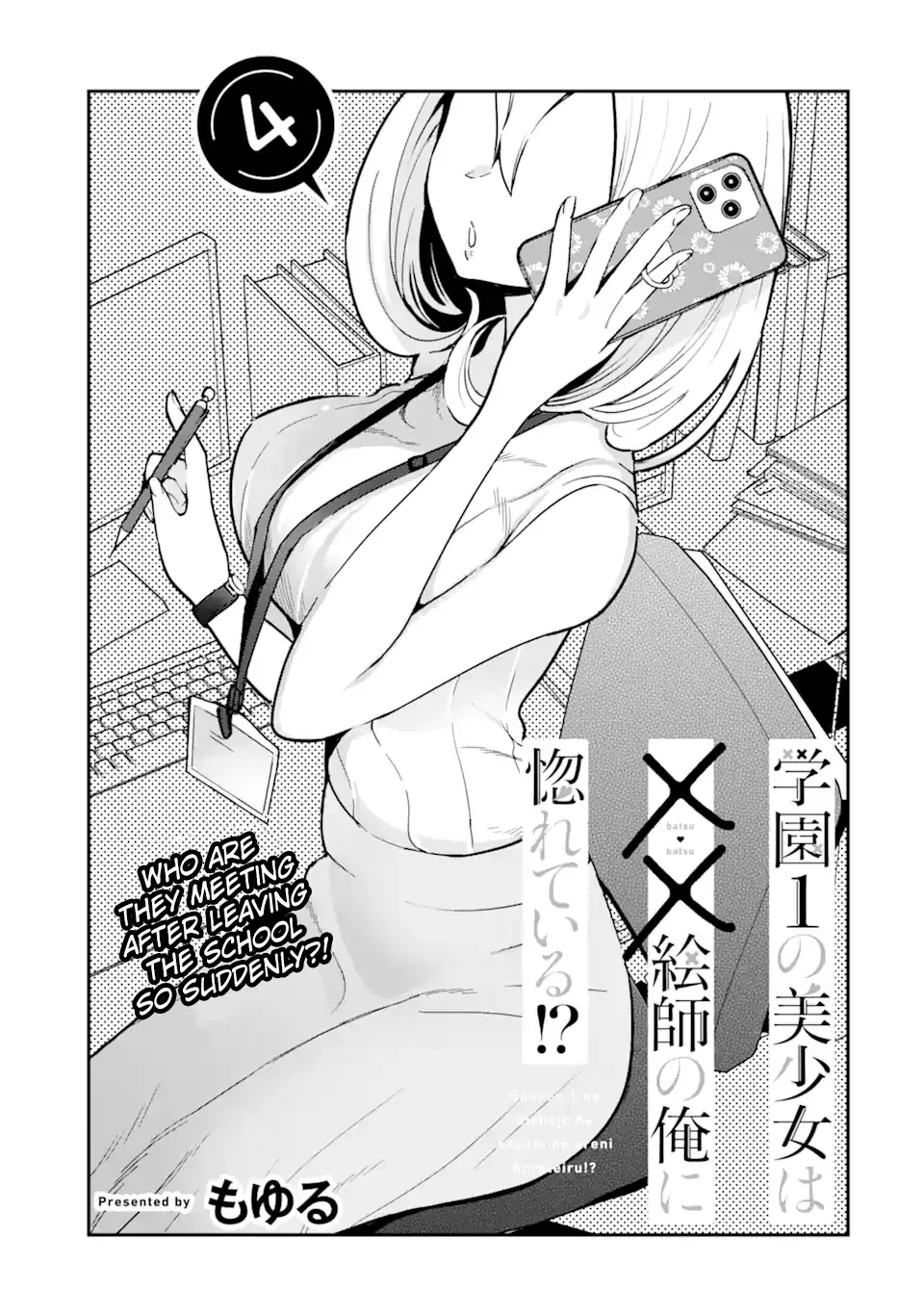 The Number 1 Beautiful Girl in the School is in Love With Me, the XXX Artist. Chapter 4.1 page 3 - MangaKakalot