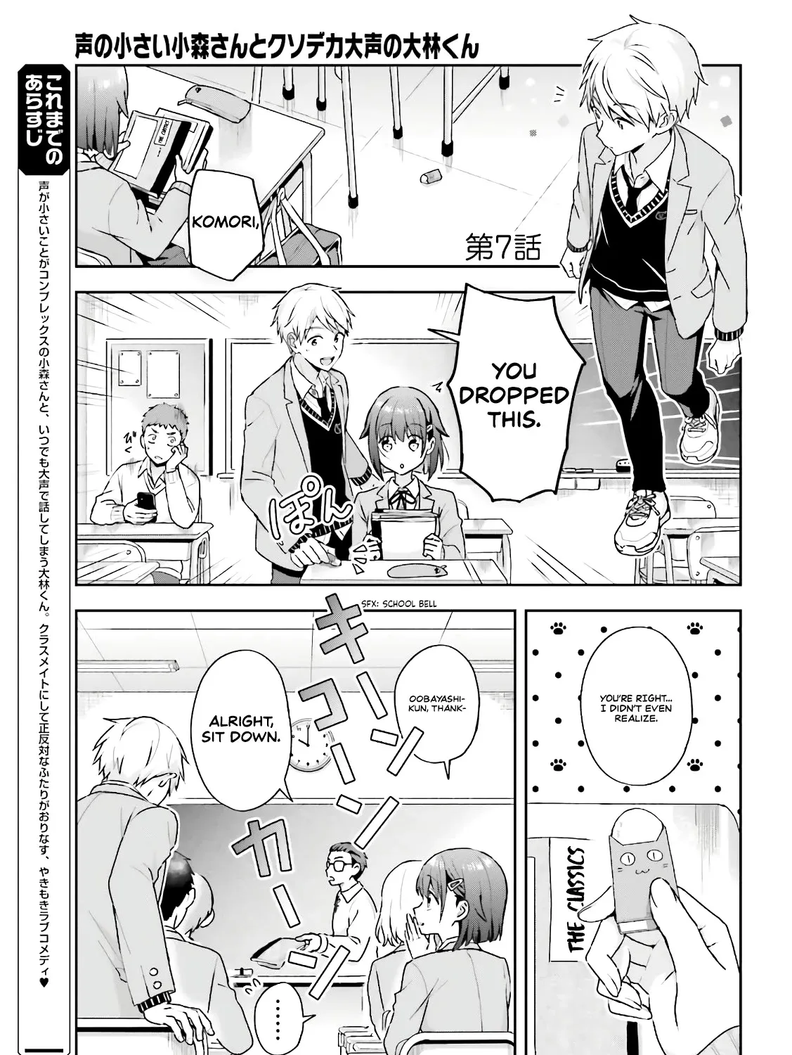 The Quiet Komori-San And The Loud Oobayashi-Kun - Page 2