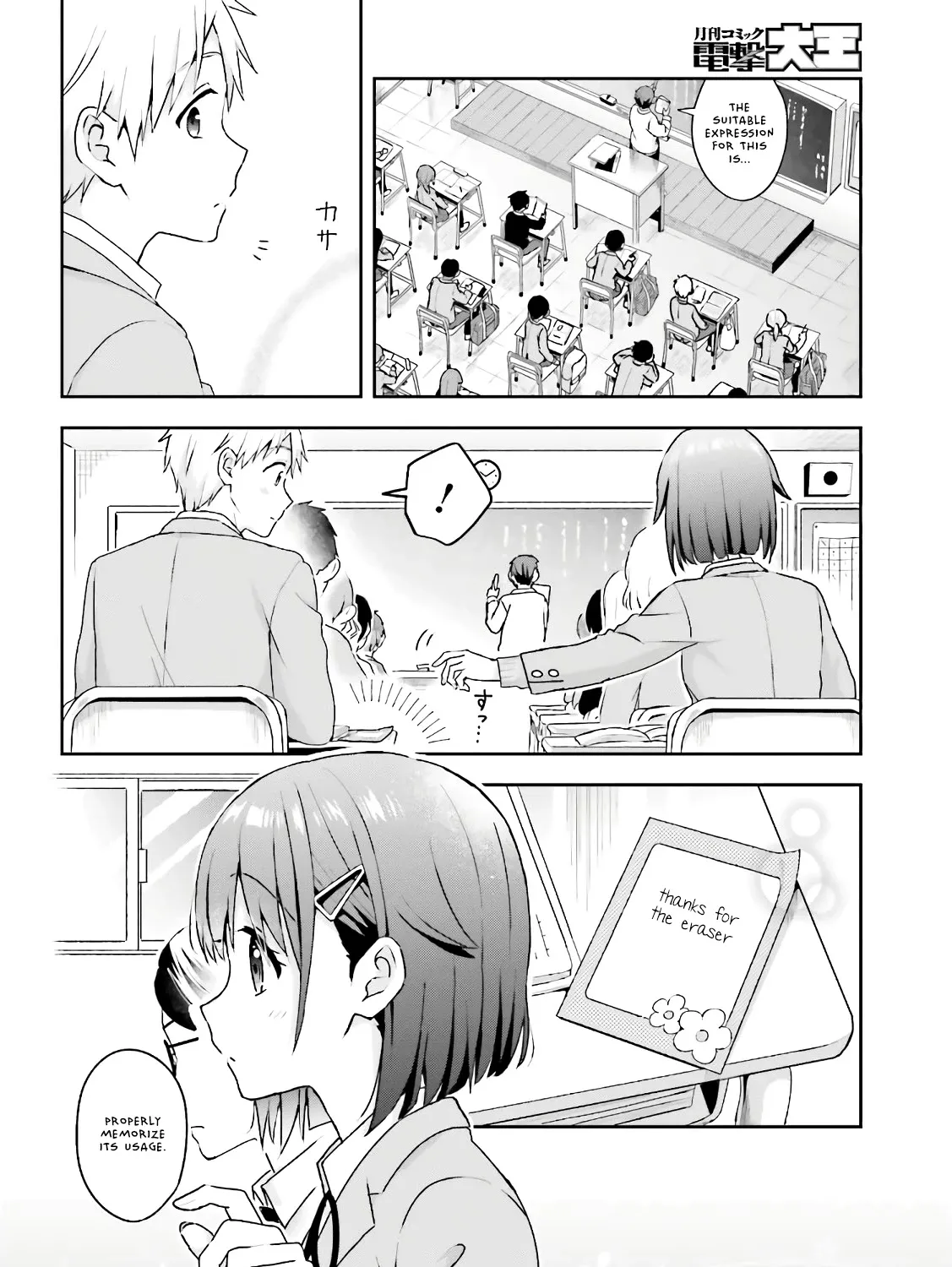 The Quiet Komori-San And The Loud Oobayashi-Kun - Page 4