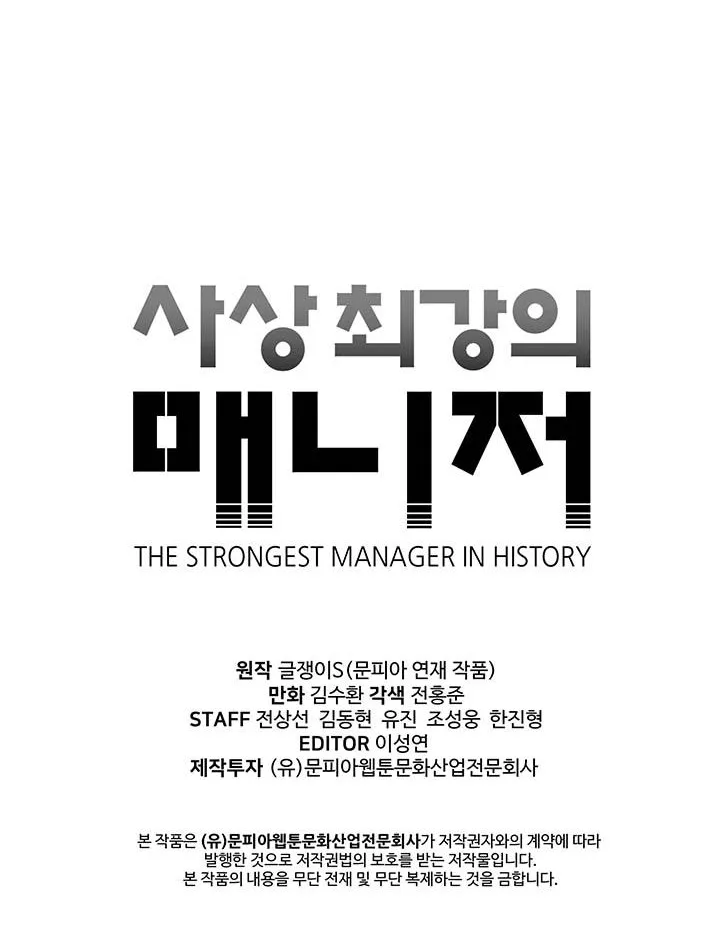 The Strongest Manager In History Chapter 1 page 59 - MangaKakalot