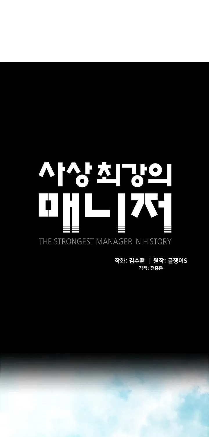 The Strongest Manager In History Chapter 2 page 17 - MangaKakalot