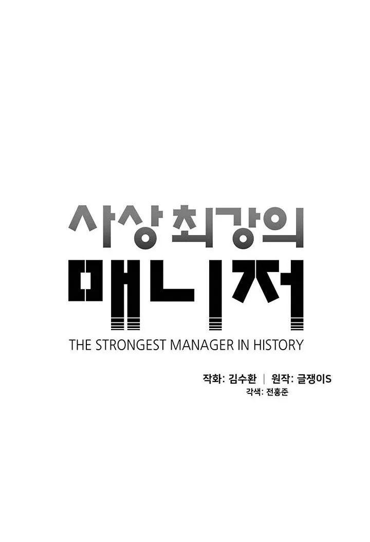 The Strongest Manager In History Chapter 3 page 12 - MangaKakalot