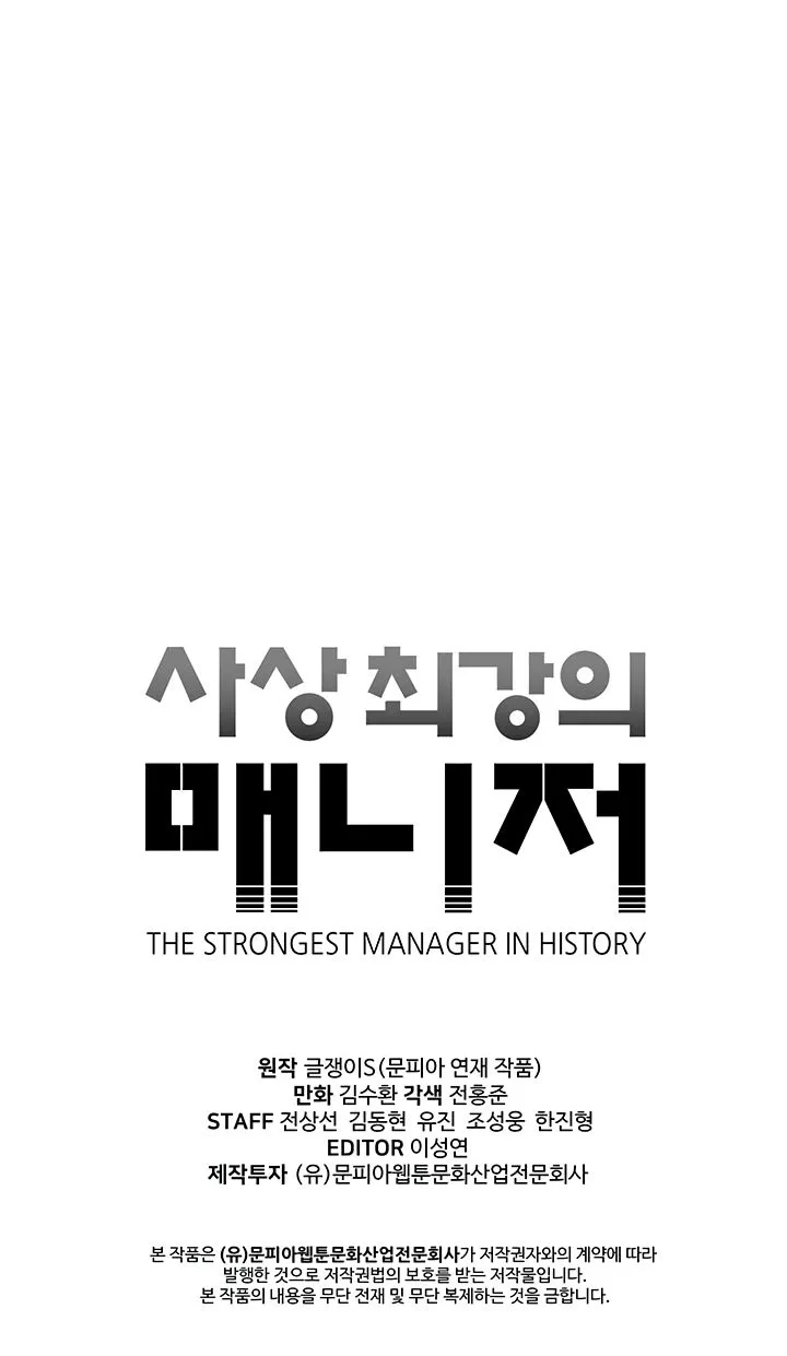 The Strongest Manager In History Chapter 32 page 54 - MangaKakalot