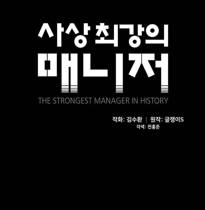 The Strongest Manager In History Chapter 38 page 6 - MangaKakalot