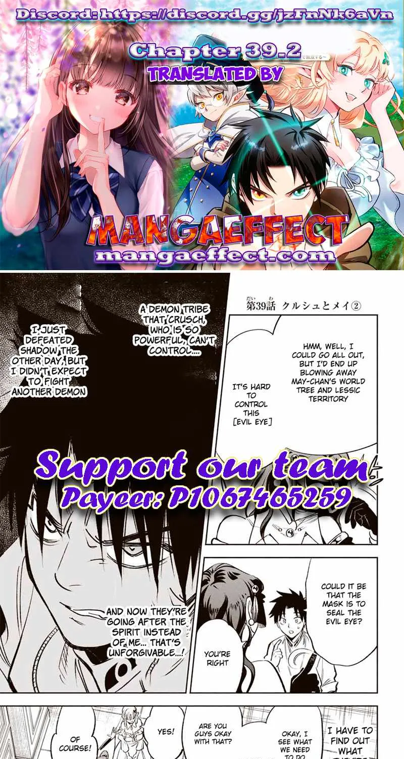 The Unfavorable Job [Appraiser] Is Actually The Strongest Chapter 39.1 page 1 - MangaKakalot