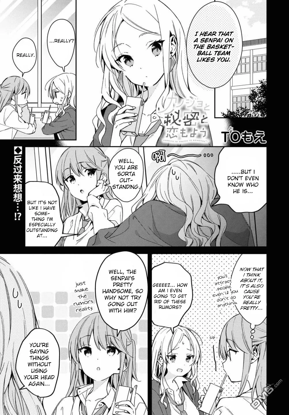 The Young Master Who Ran Away From His Marriage Chapter 17 page 1 - MangaKakalot