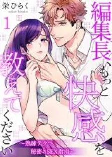 Henshucho Motto Kaikan wo Oshiete Kudasai jukuren Teku de Himitsu no Sex Shinan