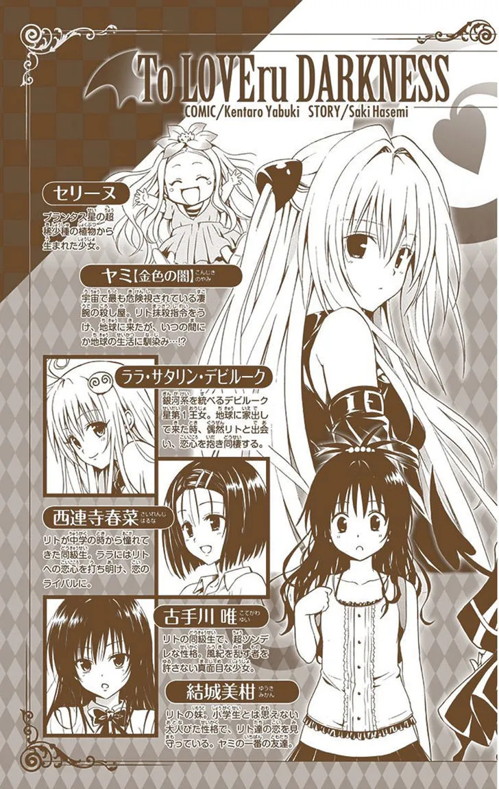 To Love-Ru Darkness - Page 7