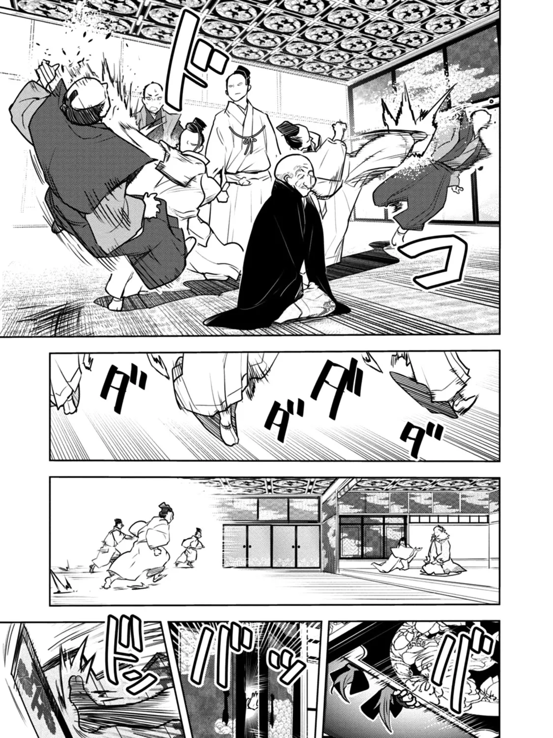 Tokugawa no Saru - Page 22