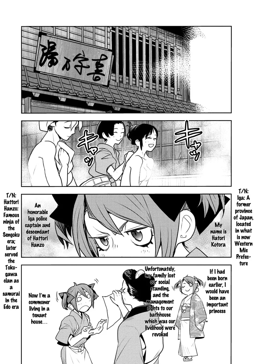 Tokugawa no Saru - Page 14