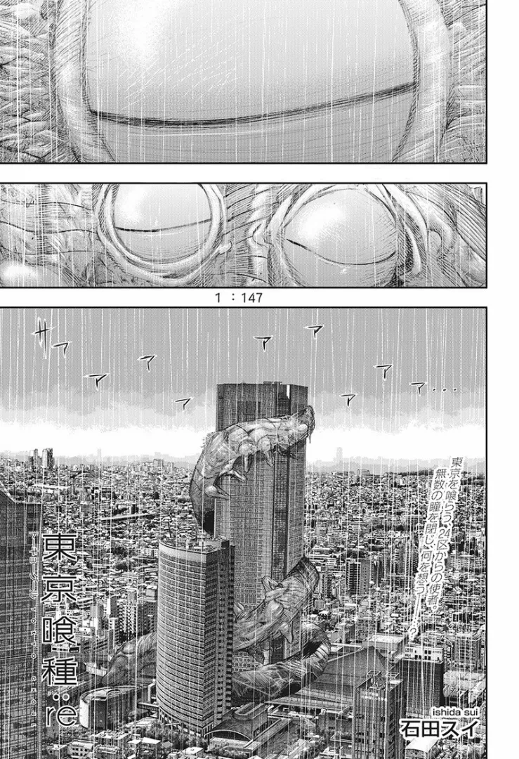 Tokyo Ghoul:re Chapter 147 page 2 - MangaKakalot