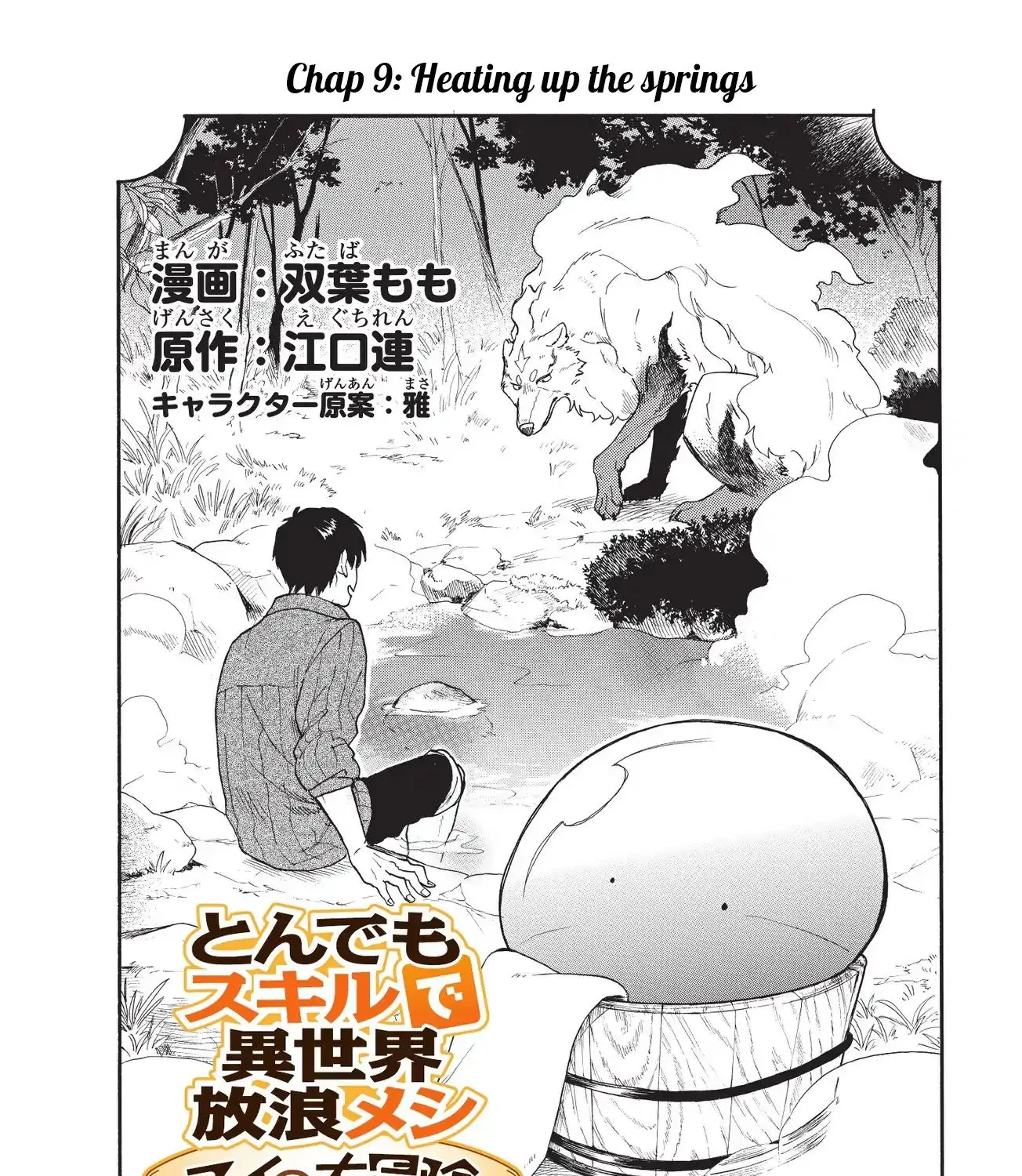 Tondemo Skill De Isekai Hourou Meshi: Sui No Daibouken - Page 3