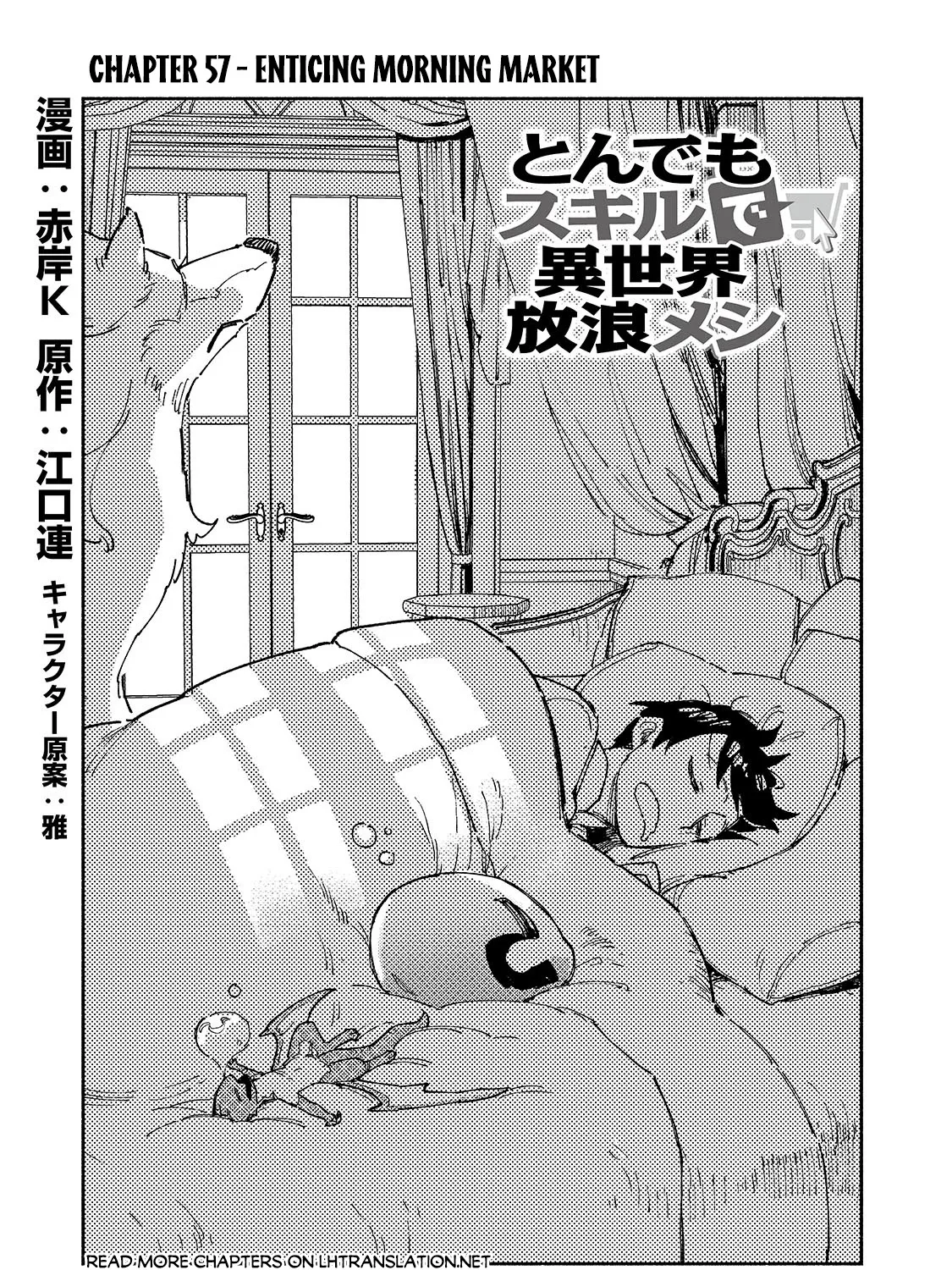 Tondemo Skill De Isekai Hourou Meshi Chapter 57.1 page 2 - MangaKakalot