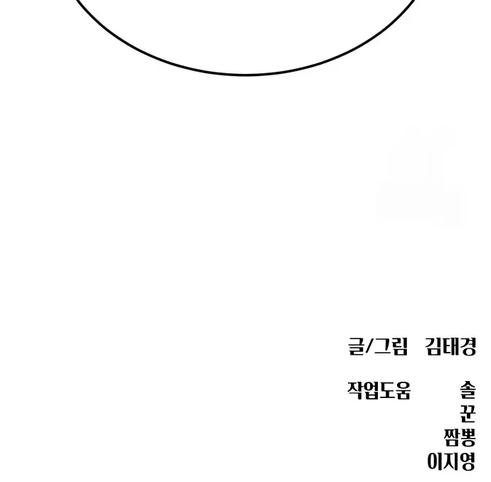 Top 1 Fighting Tutoring Chapter 31 page 145 - MangaKakalot