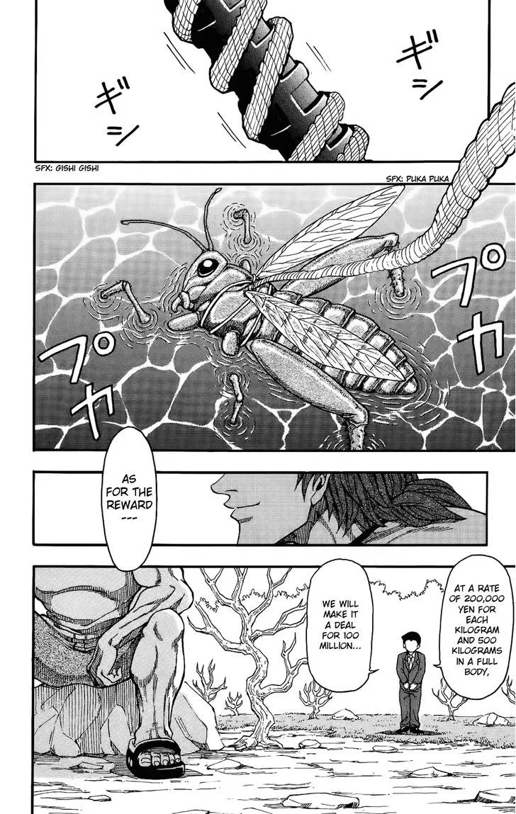 Toriko - Page 10