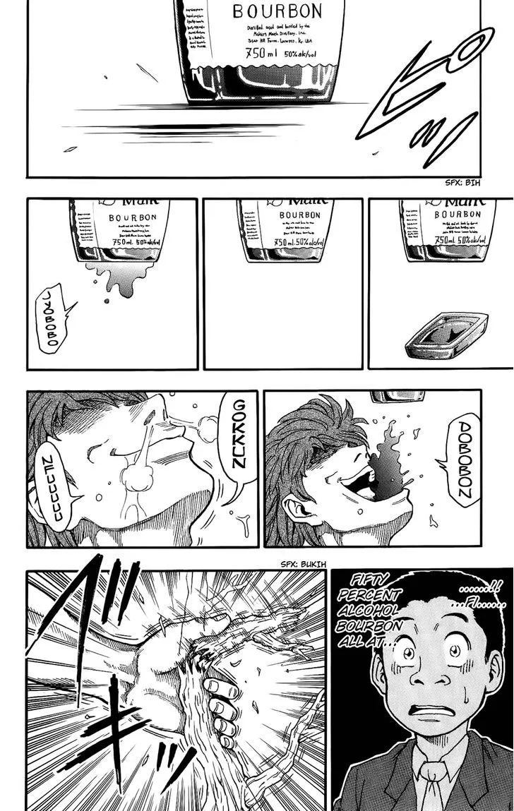 Toriko - Page 12