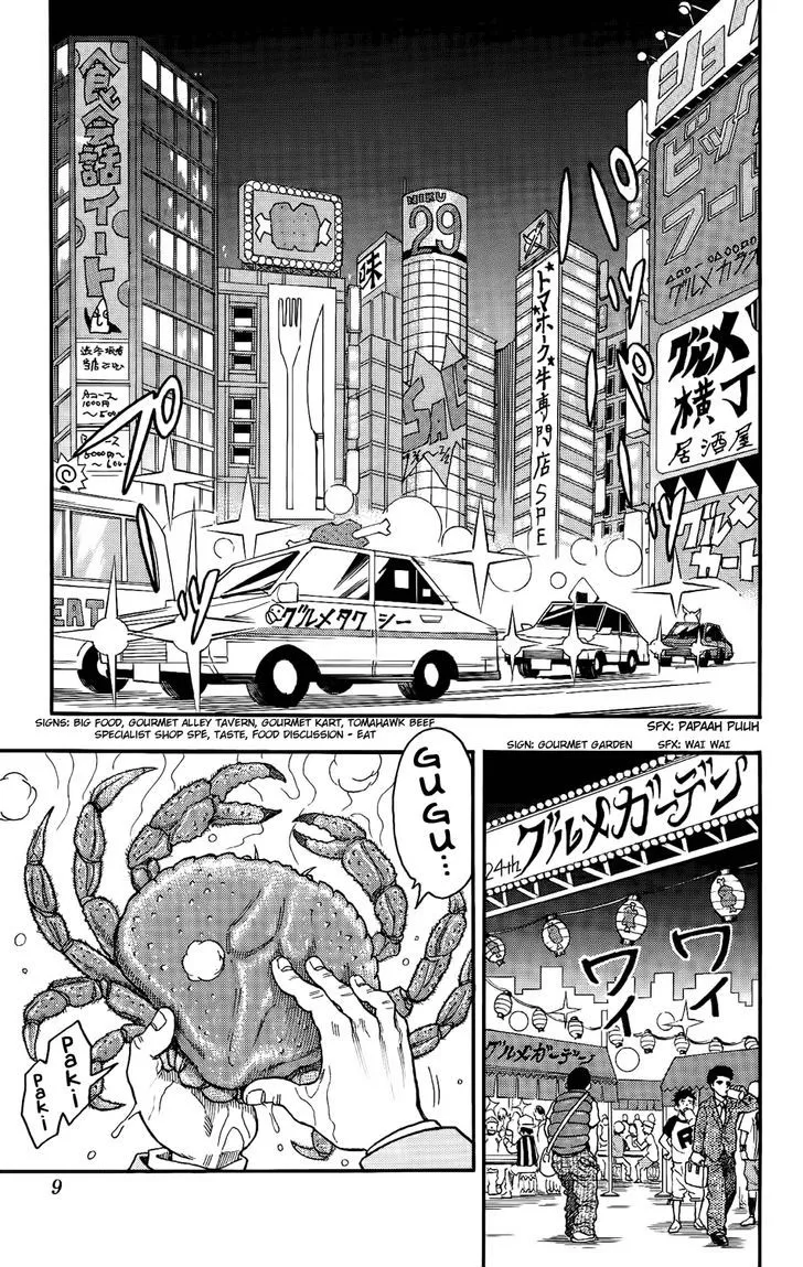 Toriko - Page 2