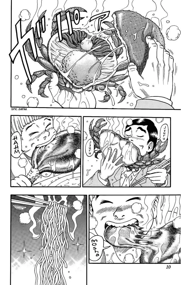 Toriko - Page 3