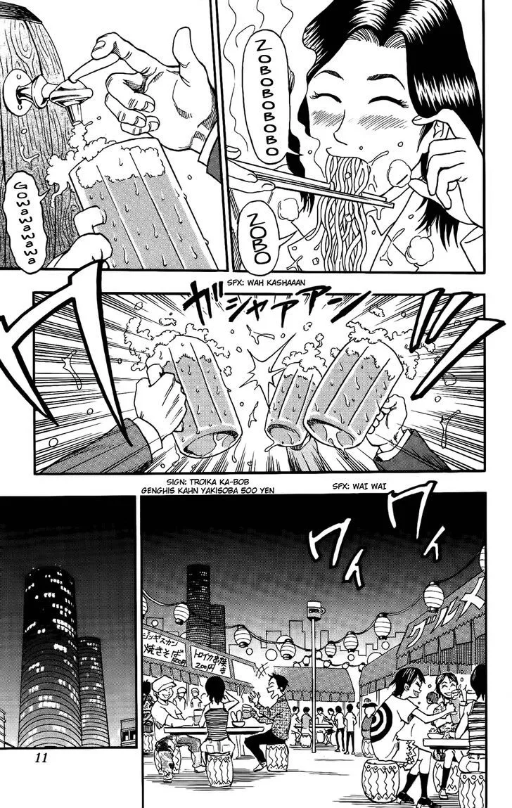 Toriko - Page 4