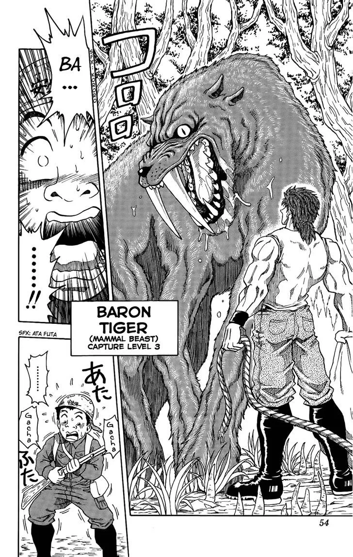 Toriko - Page 44