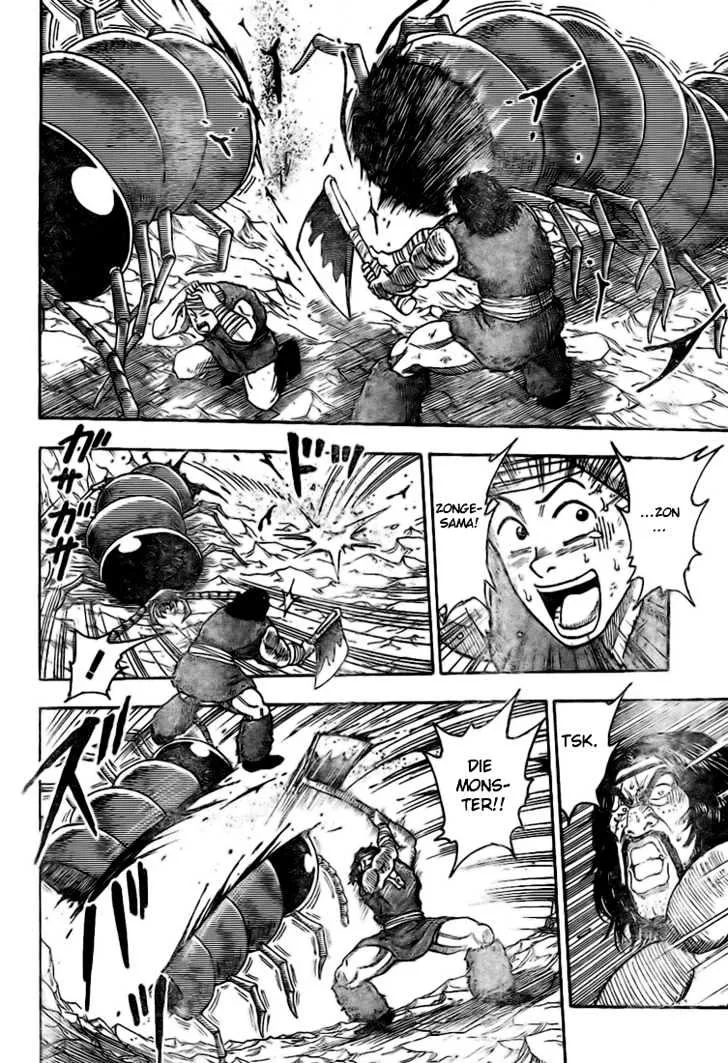 Toriko - Page 1