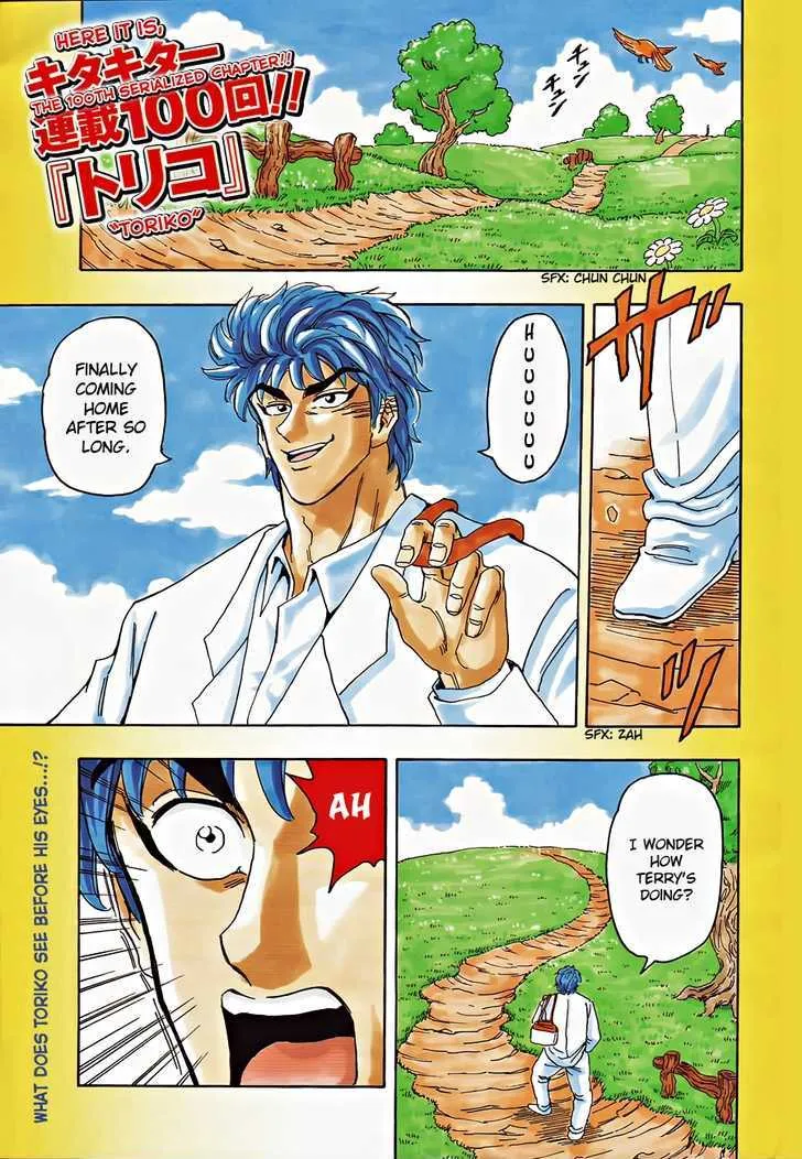 Toriko - Page 1