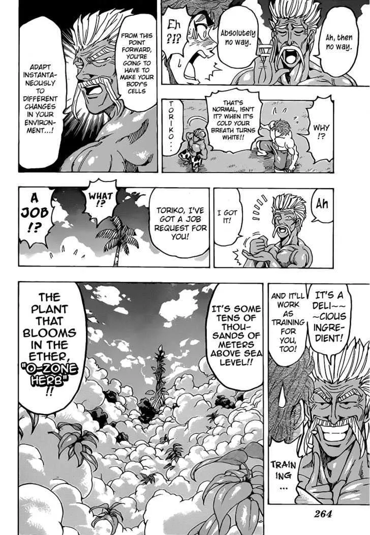 Toriko - Page 17